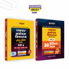 Combo (Set of 2 Books) Jawahar Navodaya Vidyalaya JNVST Class 6 Exam Kit (2027): Complete Study Guide & 20 Practice Sets [Hindi Medium] | Mental Ability, Arithmetic & EVS with OMR Sheets | July 2026 Syllabus