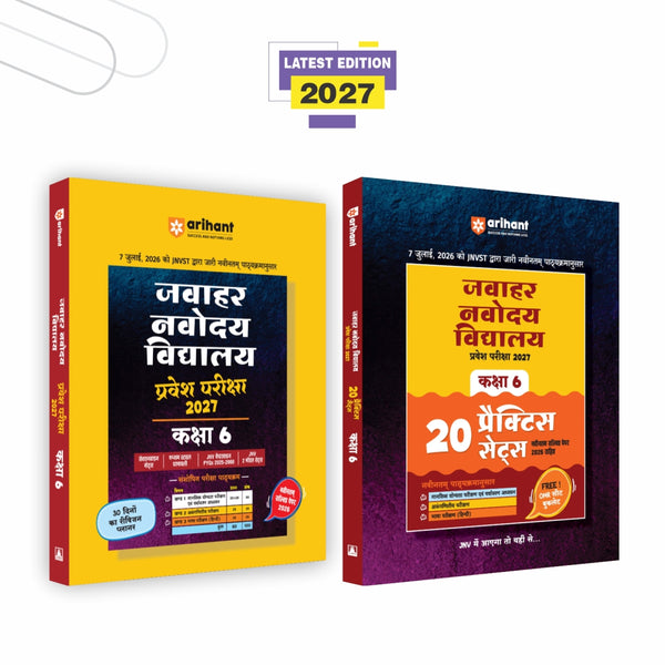 Combo (Set of 2 Books) Jawahar Navodaya Vidyalaya JNVST Class 6 Exam Kit (2027): Complete Study Guide & 20 Practice Sets [Hindi Medium] | Mental Ability, Arithmetic & EVS with OMR Sheets | July 2026 Syllabus