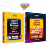 Combo (Set of 2 Books) Jawahar Navodaya Vidyalaya JNVST Class 6 Exam Kit (2027): Complete Study Guide & 20 Practice Sets [English Medium] | Mental Ability, Arithmetic & EVS with OMR Sheets | July 2026 Syllabus