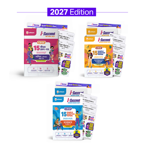 Combo (Set of 3 Books) i-Succeed CBSE Class 10 Exam 2027 Prep Kit (Hindi Medium): 15 Sample Question Papers (Ganit Standard, Vigyan & Samajik Vigyan) | Colour Cheat Sheets, Toppers Copy & Free Super Power Kit | Latest CBSE SQP Released 21 Sept 2026