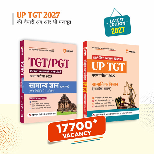 Combo (Set of 2 Books) UP TGT/PGT Exam 2027 Prep Kit: Samanya Gyan & Samajik Vigyan (Nagrik Shastra) | Chapterwise Study Notes, Practice Questions, PYQs, Latest Solved Paper 2026, 3 Practice Sets with OMR Sheets | Latest Syllabus