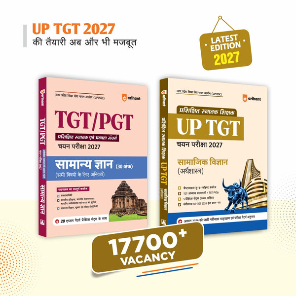 Combo (Set of 2 Books) UP TGT/PGT Exam Kit: Samanya Gyan Study Guide + Samajik Vigyan (Arthshashtra) Complete Study Guide | Chapterwise Theory Notes, PYQs, Latest 2026 Solved Papers, 3 & 5 Practice Sets with OMR Sheets | Based on August 2026 Syllabus