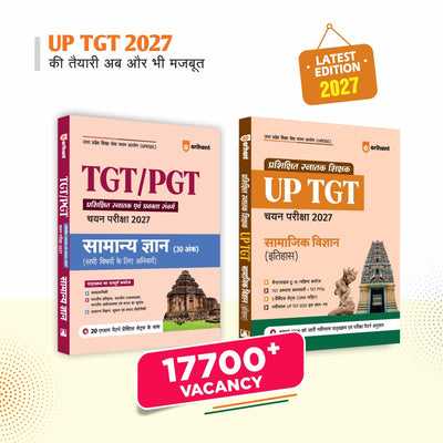 Combo (Set of 2 Books) UP TGT/PGT Exam Kit: Samanya Gyan Study Guide + Samajik Vigyan (Itihas) Complete Study Guide | Chapterwise Theory Notes, PYQs, Latest 2026 Solved Papers, 3 & 5 Practice Sets with OMR Sheets | Based on August 2026 Syllabus