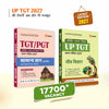 Combo (Set of 2 Books) UP TGT/PGT Exam Kit: Samanya Gyan Study Guide + Jeev Vigyan (Biology) Complete Study Guide | Chapterwise Theory Notes, PYQs, Latest 2026 Solved Papers & 3 Practice Sets with OMR Sheets | Based on August 2026 Syllabus