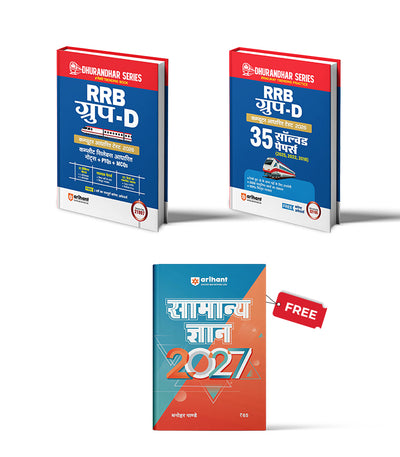 Combo of RRB Group-D Computer Based Test 2026 | Complete Study Package, 35 Solved Papers (2025-2018) | With Free General Knowledge 2027 (Samanya Gyan 2027) | Hindi Medium