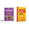 Combo of Headline Current Affairs & UPSC IAS & State PCS Pre Exam 31 Year Solved Papers (2025 - 1995) | GS (Paper1) and CSAT (Paper2) | Hindi Medium