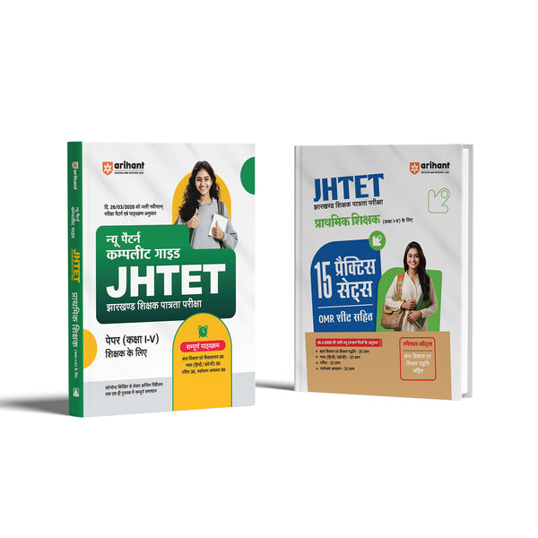 Combo of JHTET Exam 2026 |   Class 1–5 Teacher (Paper 1) |  Child Development, Hindi, English, Math & EVS | Study Guide &  15 Practice Sets | Hindi Medium