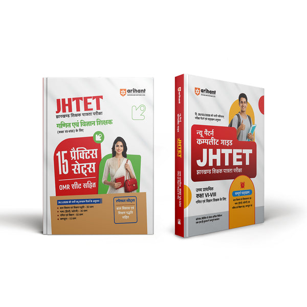 Combo of JHTET Exam 2026 | Class 6–8 Uchch Prathmik - (Maths & Science) | Study Guide  & Pratice Sets-15 | | Hindi Medium