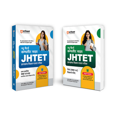 Combo of JHTET Exam 2026 | Class 6–8 Uchch Prathmik - (Social Studies) | Study Guide& Pratice Sets-15 | | Hindi Medium
