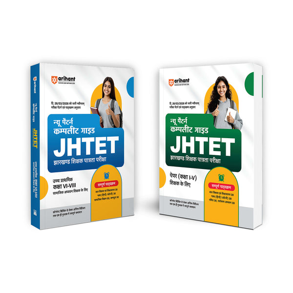 Combo of JHTET Exam 2026 | Class 6–8 Uchch Prathmik - (Social Studies) | Study Guide  & Pratice Sets-15 | | Hindi Medium