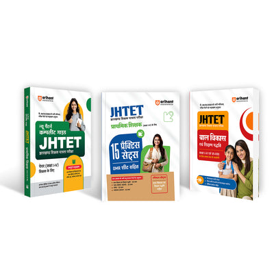 Combo of JHTET Exam 2026 | Class 1–5 Teacher (Paper 1) | Child Development, Hindi, English, Math & EVS & Teaching Aptitude/Methodology | Study Guide, 15 Practice Sets | Hindi Medium