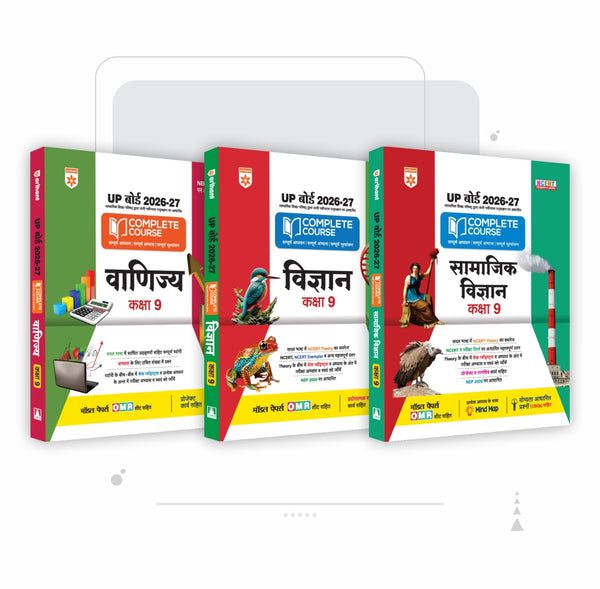 Combo (Set of 3 Books) UP Board Class 9 Complete Course 2026-27 (Hindi Medium): Commerce (Vanijya), Science (Vigyan) & Social Science (Samajik Vigyan) | NCERT & NEP 2020 Based with OMR Sheets & Project Work