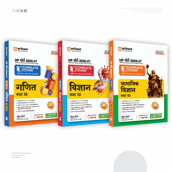 Combo (Set of 3 Books) UP Board Class 10 Complete Course 2026-27 (Hindi Medium): Mathematics (Ganit), Science (Vigyan) & Social Science (Samajik Vigyan) | NCERT & NEP 2020 Based with OMR Sheets & Project Work