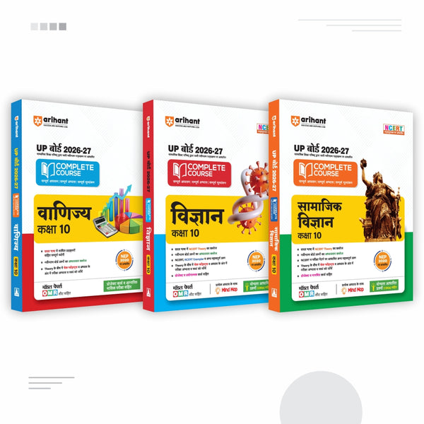 Combo (Set of 3 Books) UP Board Class 10 Complete Course 2026-27 (Hindi Medium): Commerce (Vanijya), Science (Vigyan) & Social Science (Samajik Vigyan) | NCERT & NEP 2020 Based with OMR Sheets & Project Work