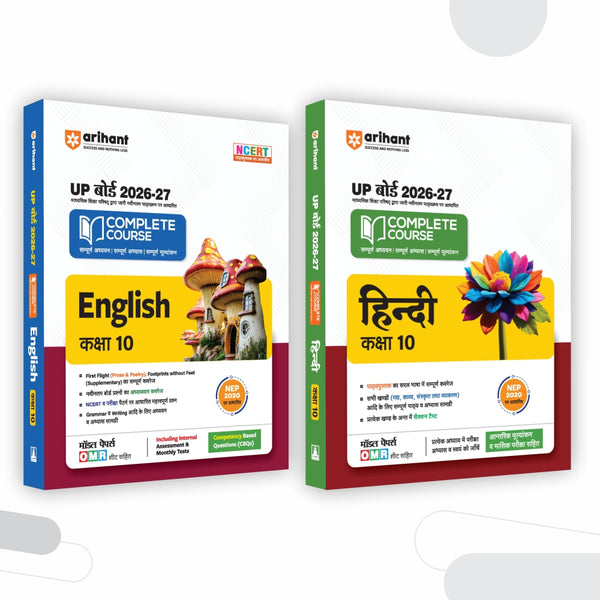 Combo of UP Board Class 10 Complete Course Series 2026-27 (Set of 2 Books: Hindi & English) Based on Latest NCERT Textbook & NEP 2020 | Complete Practice Guide with Chapter Tests, Topic Tests, Model Papers with OMR Sheets & Project Work