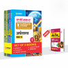 Combo (Set of 6 Books) UP Board Class 11 Complete Prep Pack 2026-27 (Hindi Medium): Commerce Stream — Accountancy, Business Studies, Economics, English & Samanya Hindi + Avtar Sahityik Hindi Guide | NCERT & NEP 2020