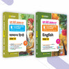 Combo (Set of 2 Books) UP Board Class 11 Complete Course 2026-27: Samanya Hindi & English | Based on Latest NCERT Pattern & NEP 2020 | Includes Chapter Tests, Topic Tests & Model Papers (Hindi Medium)