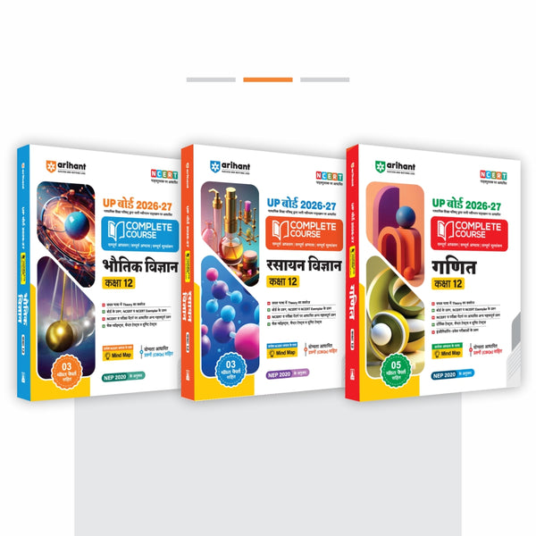Combo (Set of 3 Books) UP Board Class 12 Complete Course 2026-27 (Hindi Medium): PCM Stream — Physics (Bhautik), Chemistry (Rasayan) & Mathematics (Ganit) | NCERT & NEP 2020 Based with OMR Papers