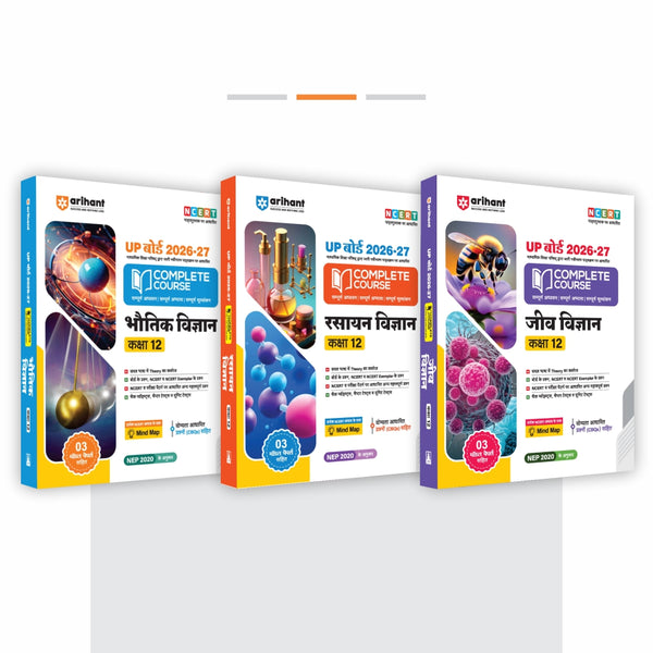 Combo (Set of 3 Books) UP Board Class 12 Complete Course 2026-27 (Hindi Medium): PCB Stream — Physics (Bhautik), Chemistry (Rasayan) & Biology (Jeev Vigyan) | NCERT & NEP 2020 Based with OMR Papers