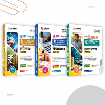 Combo (Set of 3 Books) UP Board Class 12 Complete Course 2026-27 (Hindi Medium): Commerce Stream — Economics (Arthashastra), Accountancy (Lekhashastra) & Business Studies (Vyavsay Adhyayan) | NCERT & NEP 2020 Based with OMR Papers