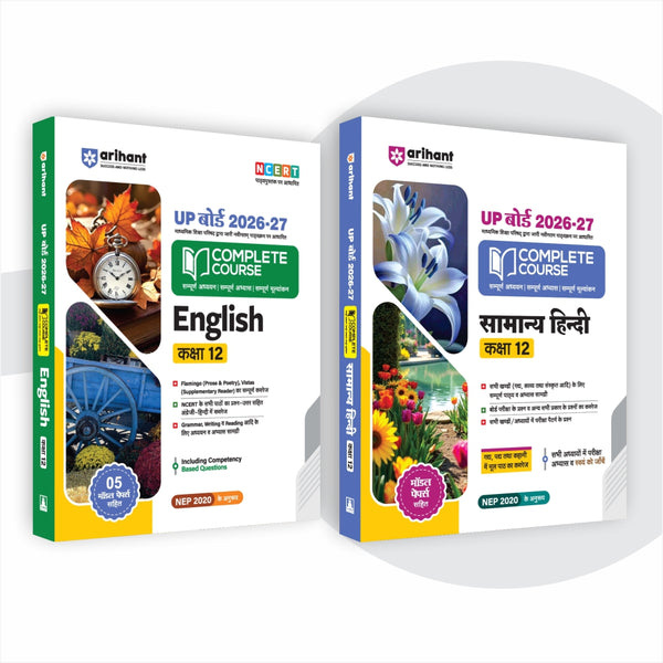 Combo (Set of 2 Books) UP Board Class 12 Complete Course 2026-27: English + Samanya Hindi | Based on NCERT & NEP 2020 | Includes Chapter Tests, OMR Model Papers & Project Work