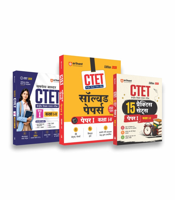 Combo of Success Master CTET 2026 Paper 1 (Class 1–5) | hild Development & Pedagogy, English, Hindi, Mathematics & EVS | 35 Solved Papers (2026–2014) & 15 Practice Sets | Hindi Medium