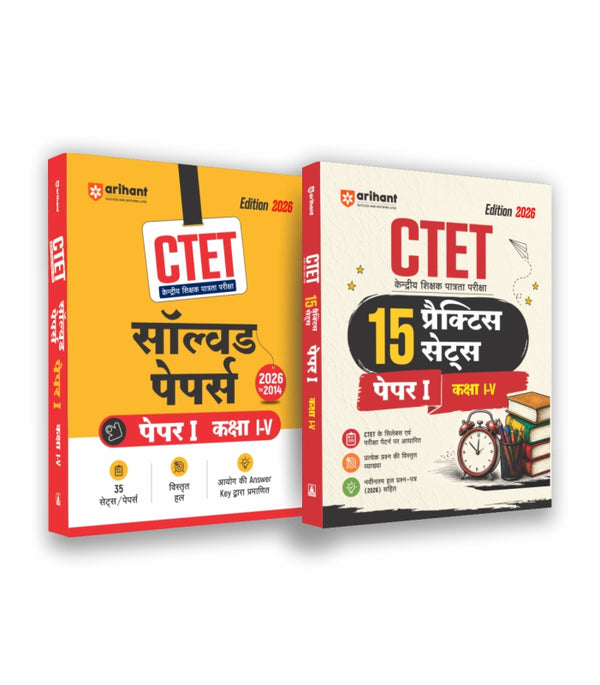 Combo of CTET Paper 1 (Class 1–5) | 35 Solved Papers (2026–2014) & 15 Practice Sets | Hindi Medium