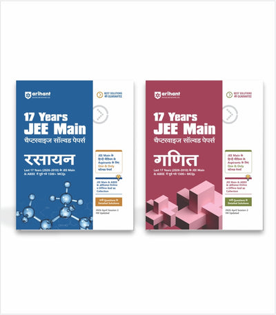 Combo of 17 Years JEE Main Chapterwise Solved Papers | Chemistry, Mathematics | 1500+ PYQs from JEE Main & AIEEE (2026–2010) Online & Offline Papers | Hindi Medium