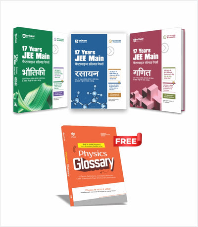 Combo of 17 Years JEE Main Chapterwise Solved Papers | Physics, Chemistry, Mathematics | 1500+ PYQs from JEE Main & AIEEE (2026–2010) Online & Offline Papers | With Free Physics Glossary @160 | Hindi Medium