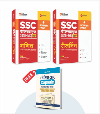 Combo of SSC Chapterwise MCQs | Maths, Reasoning | With Free Capsule Handwritten Notes | Hindi Medium