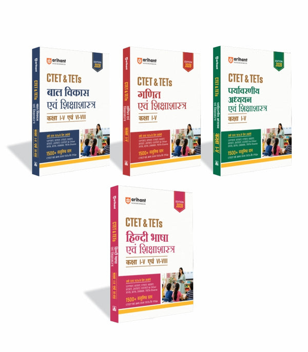 Combo of CTET & TETs for Class 1-5 & & 6–8 | Child Development & Pedagogy, Hindi Bhasha evam Shikshasastra, Environmental Studies & Pedagogy & Mathematics & Pedagogy | English Medium