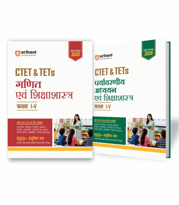 Combo of CTET & TETs for Class 1-5 & & 6–8 | Environmental Studies & Pedagogy & Mathematics & Pedagogy | English Medium