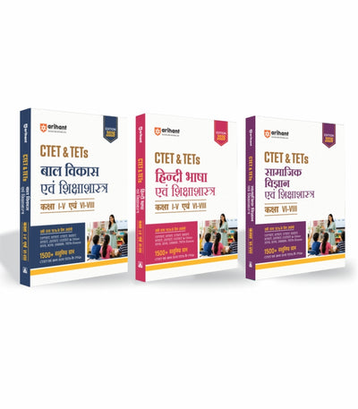 Combo of CTET & TETs for Class 1-5 & & 6–8 | Child Development & Pedagogy, Hindi Bhasha & Social Science & Pedagogy | English Medium