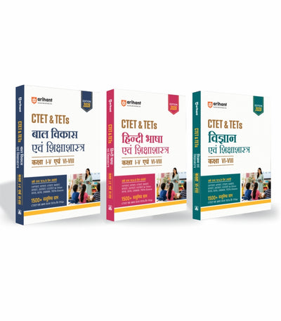 Combo of CTET & TETs for Class 1–5 & 6–8 | Child Development & Pedagogy, Science & Pedagogy & Hindi Bhasha evam Shikshasastra | English Medium