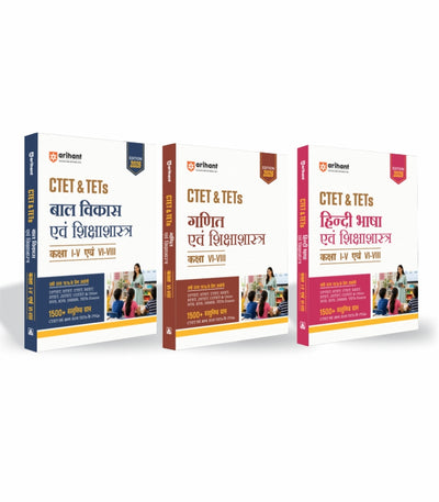 Combo of CTET & TETs for Class 1–5 & 6–8 | Child Development & Pedagogy, Mathematics & Pedagogy & Hindi Bhasha evam Shikshasastra | English Medium