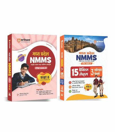 Combo of Madhya Pradesh NMMS 2026-27 For Class 8 | Study Guide & 5 Practice Sets & 3 Solved Papers | Hindi Medium