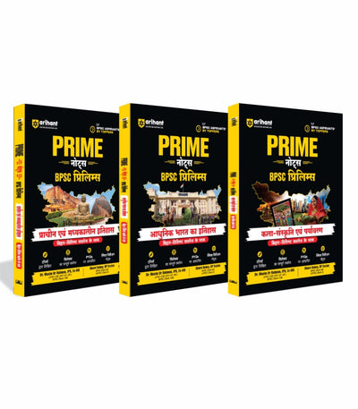 Combo of rime Notes BPSC Prelims | Ancient & Medieval History, Modern Indian History & Art & Culture and Environment | Englsih Medium