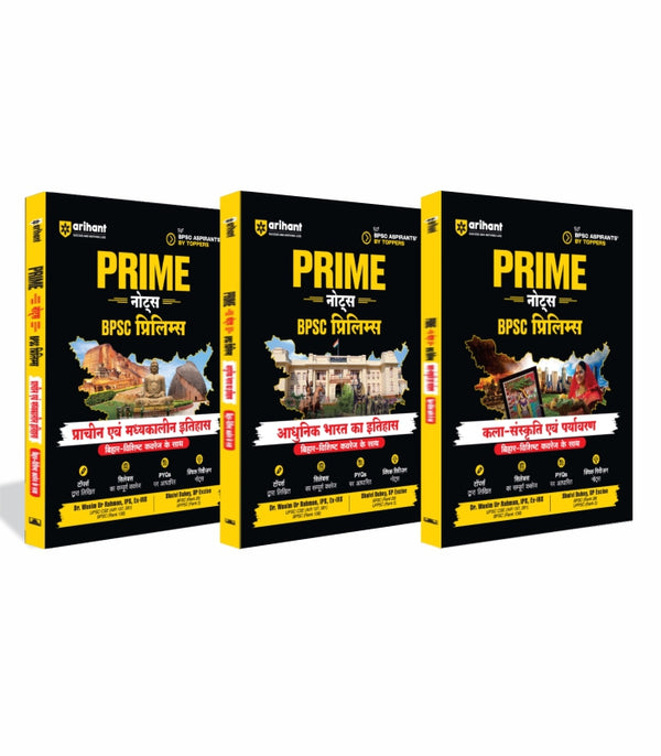 Combo of rime Notes BPSC Prelims | Ancient & Medieval History, Modern Indian History & Art & Culture and Environment | Englsih Medium