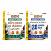 Combo (Set of 2 Books) UKSSSC Uttarakhand High Court Junior Assistant & Stenographer Exam 2026 Complete Study Kit: Guide Notes + 20 Practice Sets with OMR Sheets, 2000+ MCQs & Latest Solved Papers