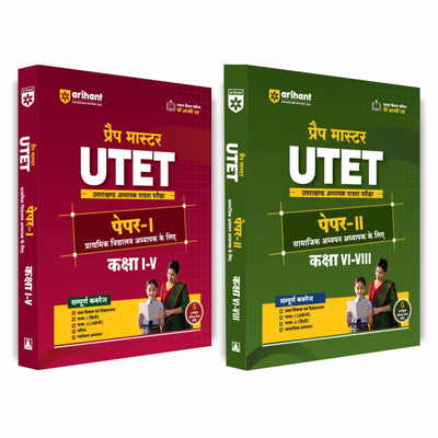 Combo (Set of 2 Books) Master UTET Paper I (Class 1–5) & Paper II (Class 6–8 Social Studies) 2027 | Complete Study Guides with CDP, Hindi, English, EVS, Mathematics & Social Studies | Includes 6 Model Solved Papers