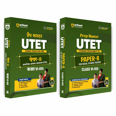 Combo (Set of 2 Books) Master UTET Paper II (Class 6–8 Social Studies) Complete Study Guide + Practice Sets / Solved Papers | CDP, Hindi, English & Social Science | Includes Model Papers & Detailed Solutions