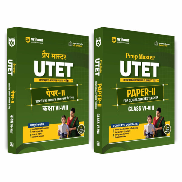 Combo (Set of 2 Books) Master UTET Paper II (Class 6–8 Social Studies) Complete Study Guide + Practice Sets / Solved Papers | CDP, Hindi, English & Social Science | Includes Model Papers & Detailed Solutions
