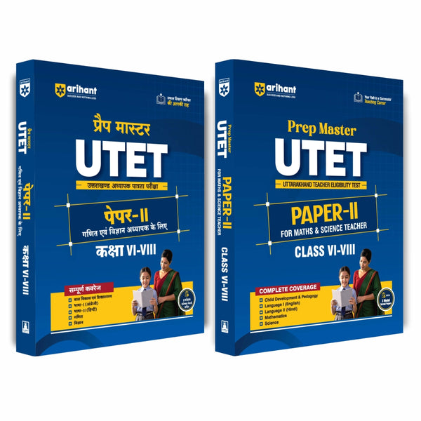 Combo (Set of 2 Books) Master UTET Paper II (Class 6–8 Science & Mathematics) Complete Study Guide + Practice Sets / Solved Papers | CDP, Hindi, English, Maths & Science | Includes Model Papers & Detailed Solutions