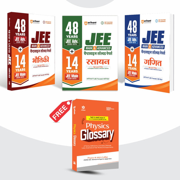Combo (Set of 4 Books) 48 Years JEE Advanced (1979–2026) & 14 Years JEE Main (2013–2026) PCM Question Bank Set | Physics, Chemistry, Mathematics with Free Physics Glossary | Chapterwise PYQs & 3-Level Practice (Hindi Medium)