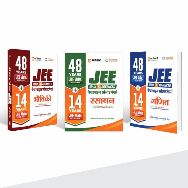 Combo (Set of 3 Books) 48 Years JEE Advanced (1979–2026) & 14 Years JEE Main (2013–2026) PCM PYQs Question Bank Set: Physics, Chemistry & Mathematics | Chapterwise, Topicwise & 3-Level Practice (Hindi Medium)