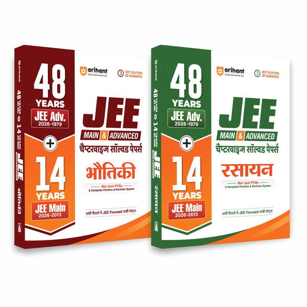 Combo (Set of 2 Books) 48 Years JEE Advanced (1979–2026) & 14 Years JEE Main (2013–2026) Physics & Chemistry PYQ Question Banks | Chapterwise, Topicwise & 3-Level Practice (Hindi Medium)