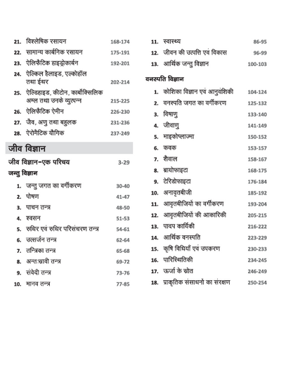 PVT Success Path 2026 | Veterinary Entrance Exam Guide | Chaptwewise Quick Theory | Coverage of Complete Syllabus | Hindi Medium