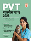 PVT Exam 2026 Success Path | Useful for All Veterinary Colleges Exams, 3000+ MCQs | Hindi Medium