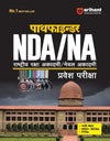 Pathfinder NDA/NA Entrance Exam | Hindi Medium