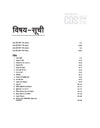 Pathfinder CDS Pravesh Pariksha I With Study Notes, 8000+ MCQs, PYQs for CDS exam